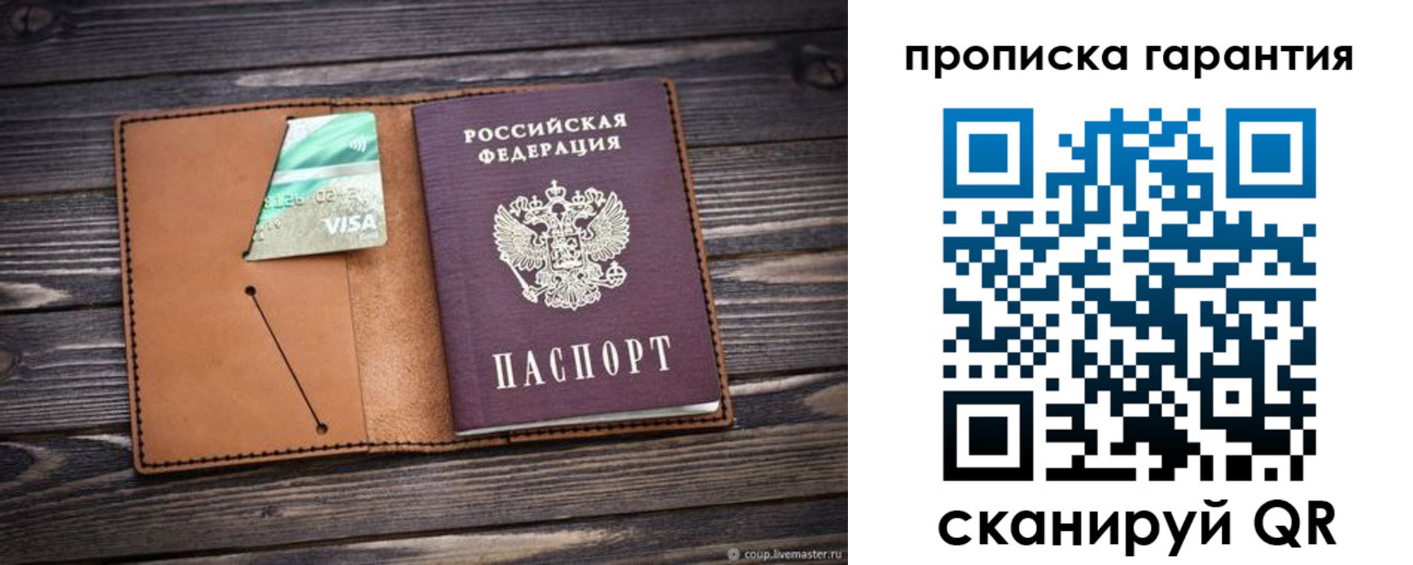 регистрация для школы в Россоши