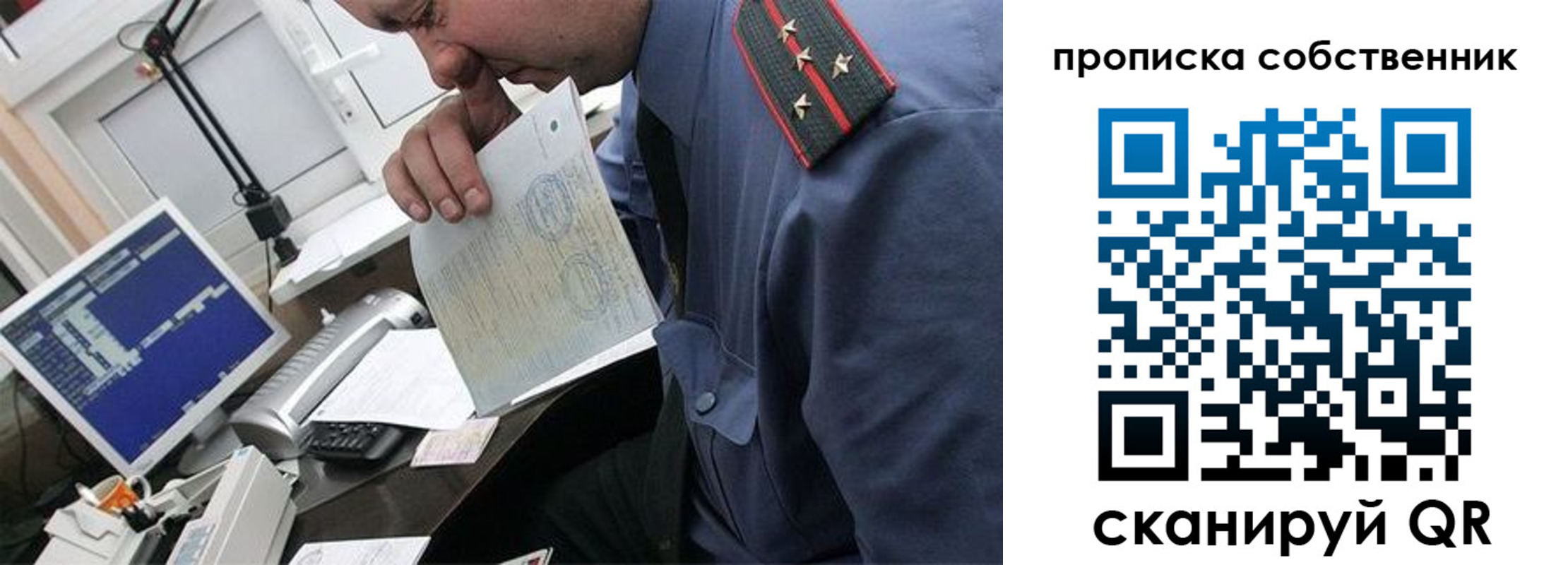 форма 3 в Россоши