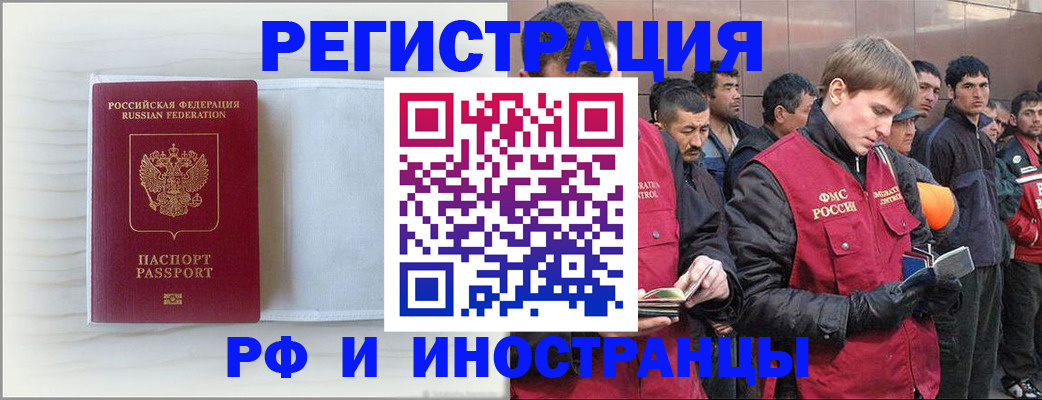 прописка поиск в Россоши