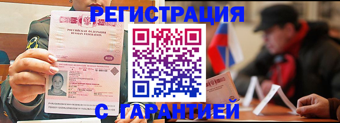прописка поиск в Россоши